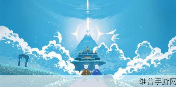 光遇崽崽之旅，探索温暖灵魂的美妙不期而遇