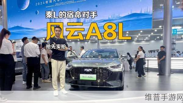 奇瑞风云A8L未上市先火，手游玩家眼中的跨界新星