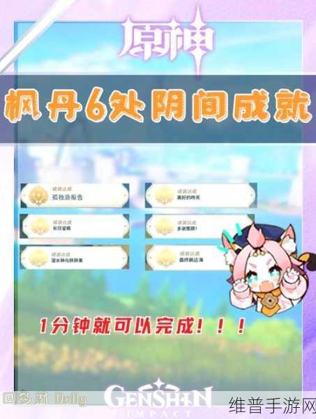 原神时不再来任务全攻略，轻松解锁奖励的秘诀