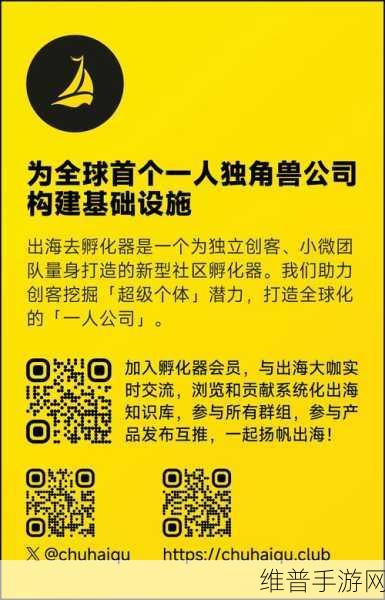 渝中外滩摩配市场企业集体出海启示录，手游公司如何开拓国际市场新篇章