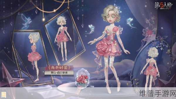 第五人格手游攻略，揭秘舞女月佑者皮肤的获取之道