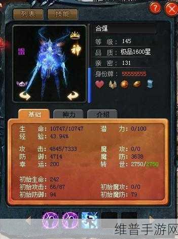 魔域手游幻兽合星全攻略，打造顶级战斗伙伴