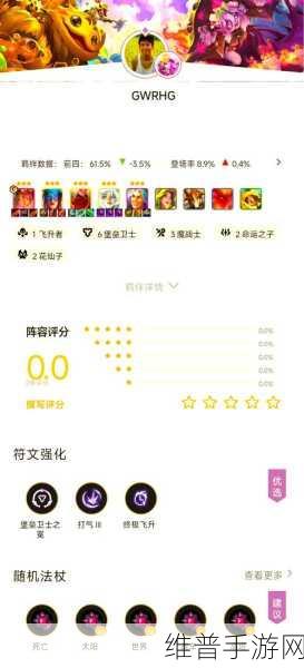 云顶之弈怪兽来袭版本强力阵容搭配与深度策略解析