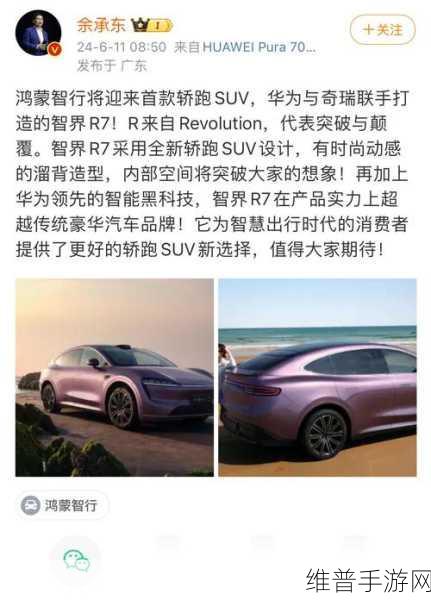 智界R7方向盘设计深度解析,手游操控新体验,余承东详解舒适模式下的轻盈与随速变重