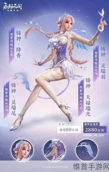 永劫无间手游限定皮肤全攻略，珍稀之选，尽显个性风采