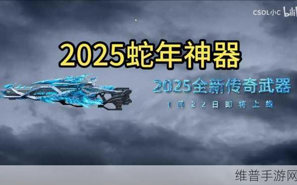 CSOL暑期发布会震撼来袭，全新传奇近战武器全球首曝深度解析