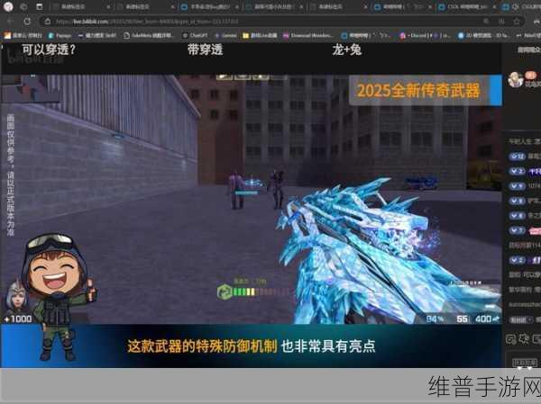 CSOL暑期发布会震撼来袭，全新传奇近战武器全球首曝深度解析