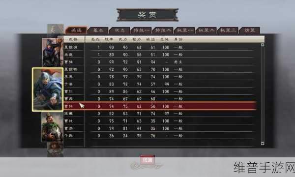 三国志12威力加强版工资初始值计算方法与策略深度解析