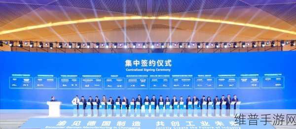 中德企业家携手探索重庆手游制造新纪元，前沿策略与产业融合深度剖析