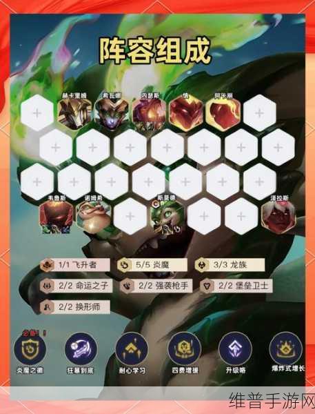 云顶之弈龙神领衔Carry阵容深度剖析 助力玩家解锁致胜新策略