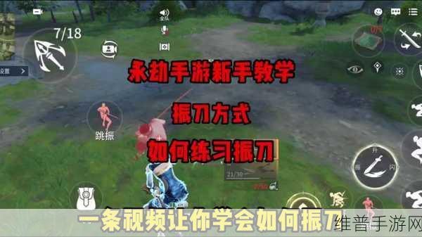 永劫无间振刀与弹刀技巧深度解析