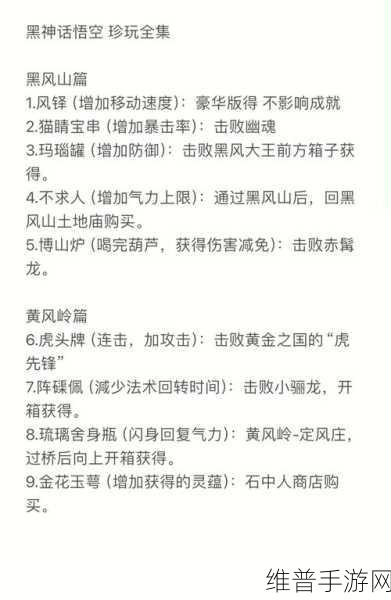 黑神话悟空手游攻略,解锁各大平台畅玩秘籍