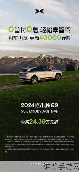 25万纯电SUV市场烽烟四起,小鹏G9与Model Y,手游玩家的终极座驾之选