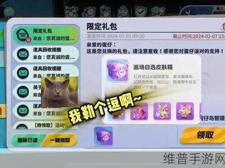 2024年蛋仔派对兑换码全攻略，解锁1万纤维的秘诀