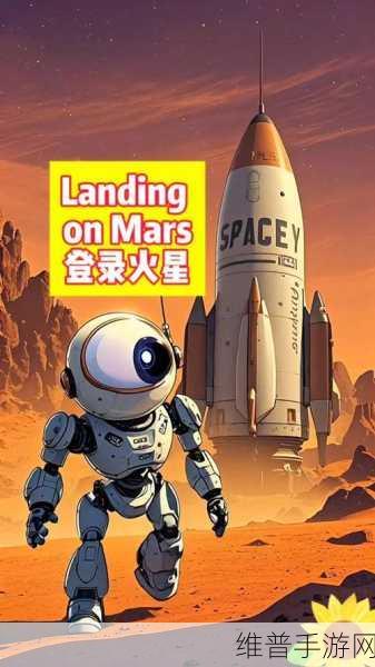 马斯克外星人愿景下的手游攻略，探索火星与月球的多行星文明