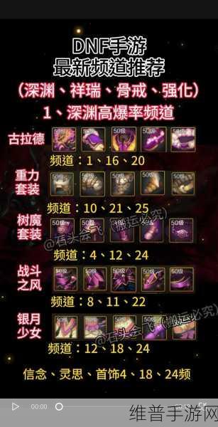 DNF手游攻略，深度解析分解机等级高低差异