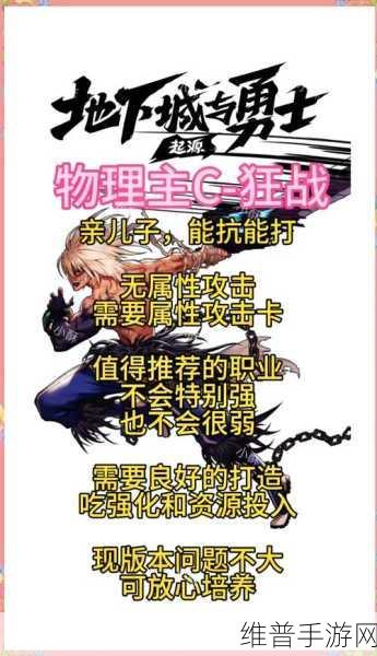 DNF手游攻略，深度解析分解机等级高低差异