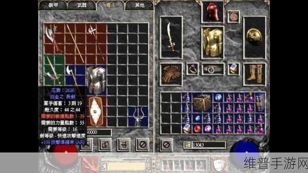 暗黑破坏神2手游版，深度解析亚马逊玩法攻略