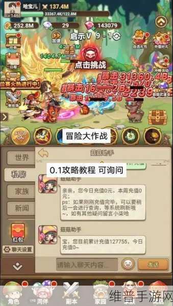 冒险大作战逆转之战，畅玩秘籍大公开