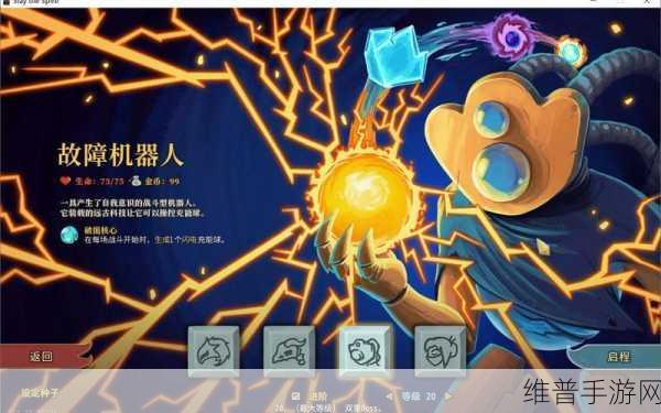 杀戮尖塔，暗球流机器人玩法与暗鸡卡组全解析