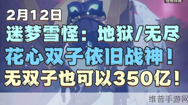 剑与远征启程迷梦之域 拟形雪怪阵容全解析