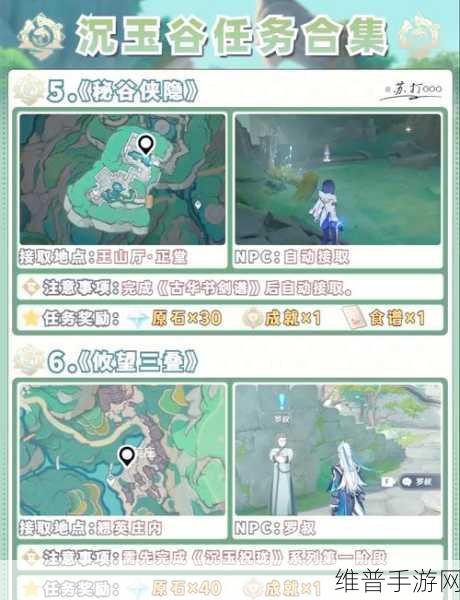 原神沉玉谷地图解锁全攻略，探索与冒险的终极指南