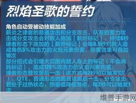 崩坏3手游攻略，炎律周年庆返场详解