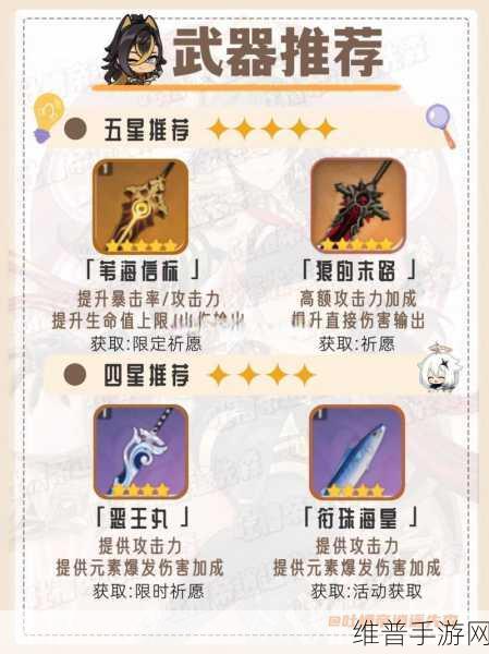 原神迪希雅武器选择全攻略