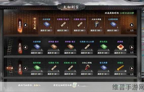 下一站江湖 2万兽秘技获取全攻略
