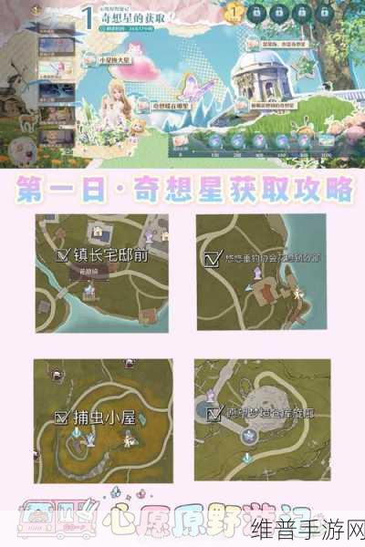 无限暖暖大钟奇想星获取全攻略