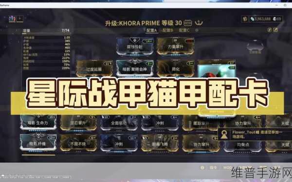 星际战甲4K毕业攻略,解锁顶级战力的必备卡片