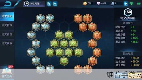 王者荣耀76吸伽罗铭文搭配深度解析