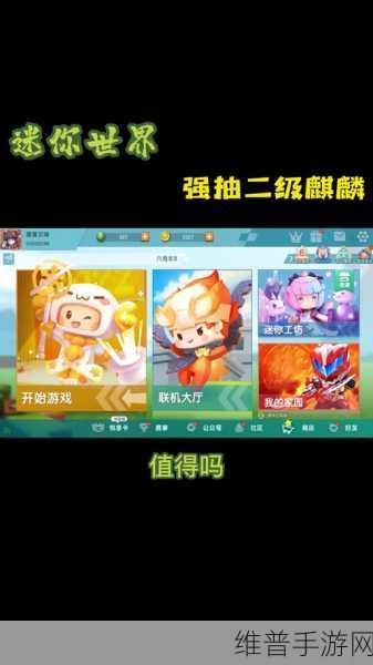 迷你世界麒麟技能使用全攻略，解锁并驾驭祥瑞之力