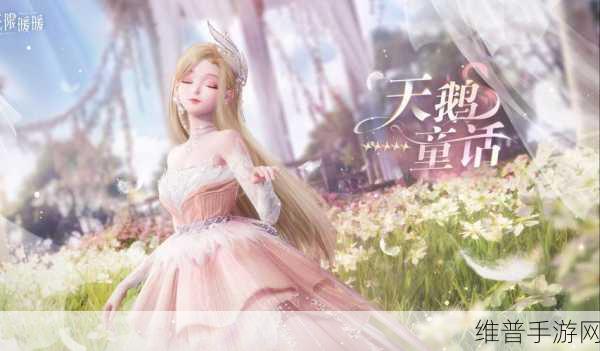 无限暖暖，探寻天星之羽的神秘所在