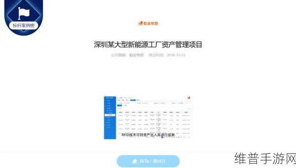 物联网技术，手游公司实现碳中和的得力助手
