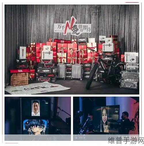 奇瑞集团新春家宴共赴新奇夜,五大品牌联动解锁手游新攻略