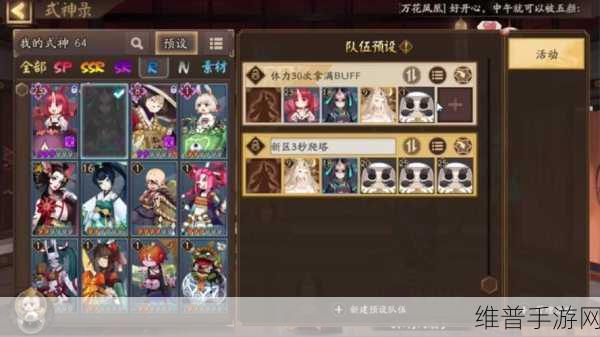 阴阳师手游铁鼠阵容搭配全攻略
