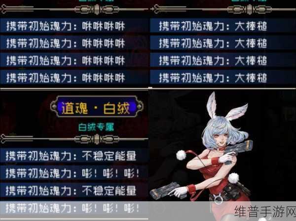 战魂铭人银藏道具搭配秘籍大公开