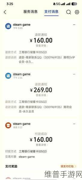 小黑盒 CDKEY 退款的那些事儿