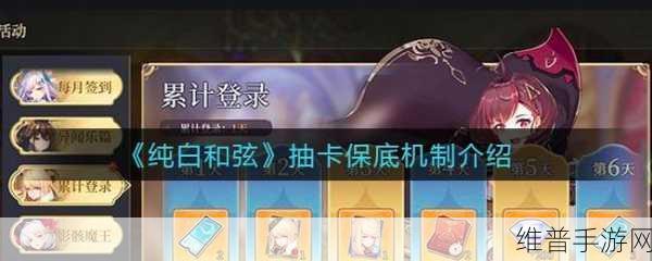 纯白和弦牌库抽卡机制全攻略解析