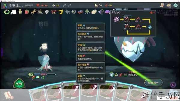 杀戮尖塔中搜寻的全方位解析