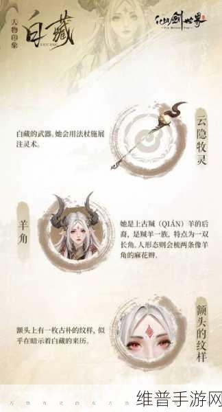 仙剑世界云天河获取秘籍大公开
