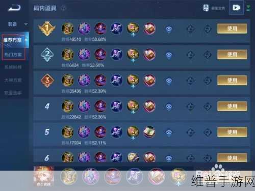 王者荣耀 2024 妲己铭文最优搭配指南