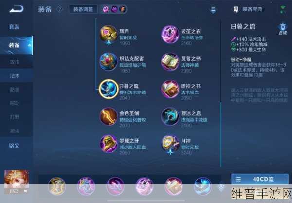 王者荣耀 2024 妲己铭文最优搭配指南