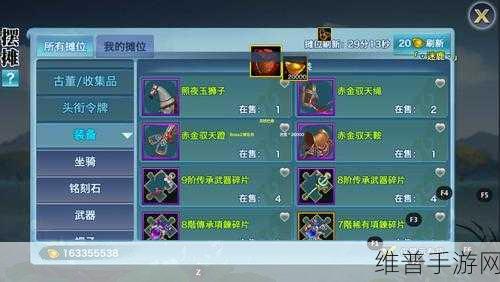 剑侠情缘手游深度攻略,元宝怎么用才最划算