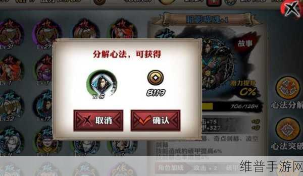 影之刃 3 中轶事残页的用途全解析