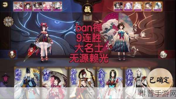 阴阳师叠叩御魂与式神阵容的完美搭配指南