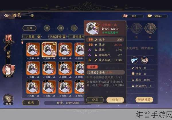 花亦山心之月仙鹤四艺强度深度评测