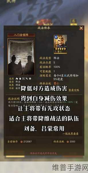 解析三国志战略版新手保护机制的奥秘