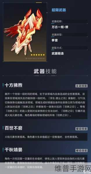 崩坏3手游攻略，重复武器的多样用途与策略解析